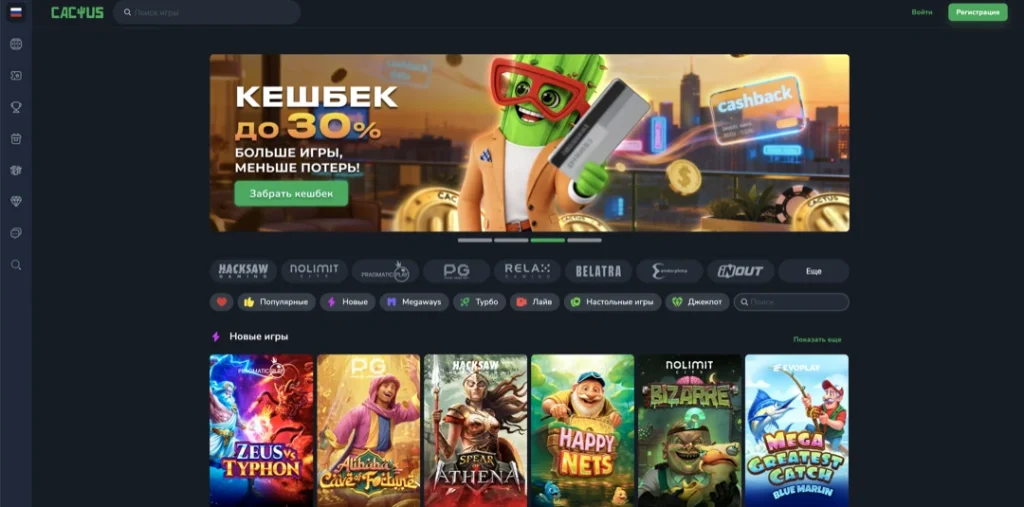 Кактус казино официальный сайт